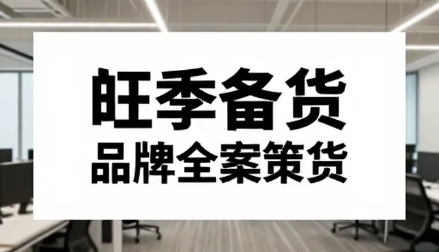 品牌策划中需求反馈机制的优化与实践